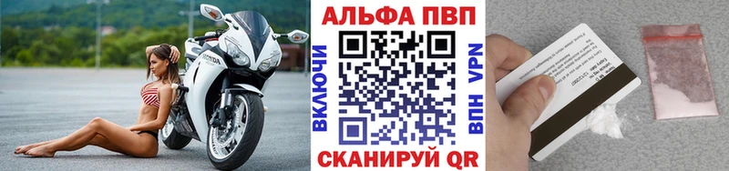 где продают наркотики  Томмот  Alpha PVP кристаллы 