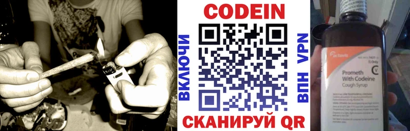 Кодеин Purple Drank  сколько стоит  Томмот 