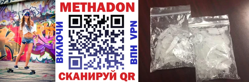 Метадон VHQ  магазин продажи наркотиков  Томмот 